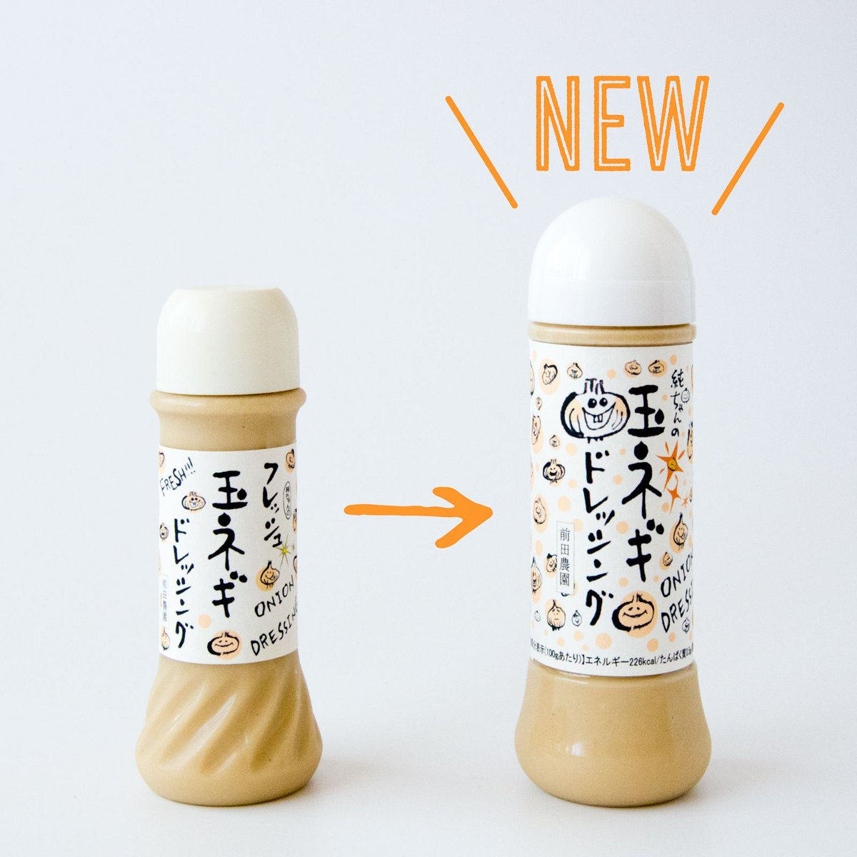 純ちゃんの玉ネギドレッシング 5本(冷蔵品)【うま味調味料無 純ちゃんの玉ネギドレッシング 5本(冷蔵品)【うま味調味料無