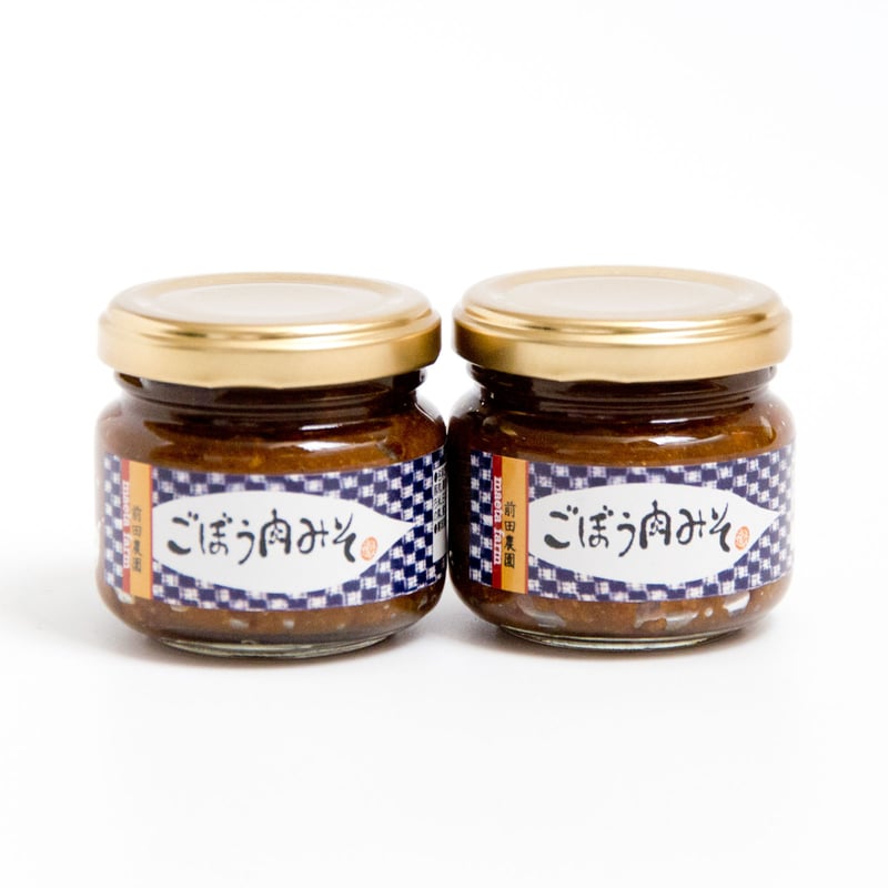 ごぼう肉みそ2本【うま味調味料無添加】【ご飯のお供】 | 前田農園