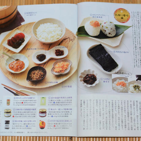 山陰のご飯のおとも３本セット箱入り（鳥取砂丘らっきょう）【うま味調味料無添加】【ご飯のお供】