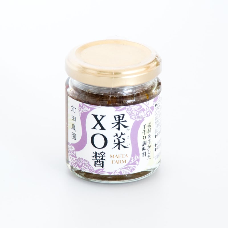 果菜XO醤 【うま味調味料無添加】【高味調味料】 | 前田農園