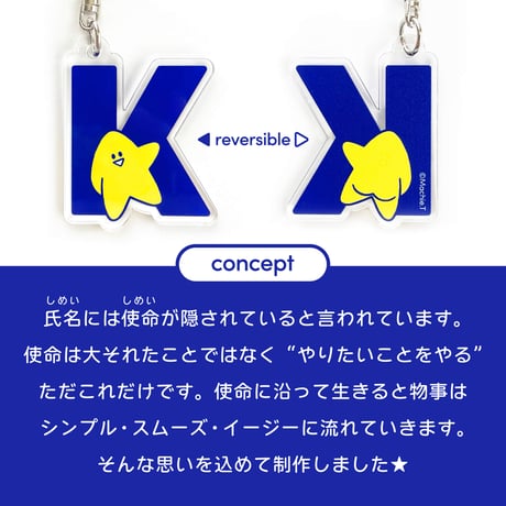 イニシャルキーホルダー C