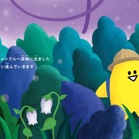星本 シェイとお月さまの出会い