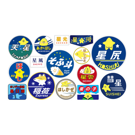 鉄道ヘッドマークポーチ
