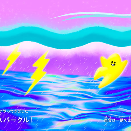 絵本 フルーツポンシー