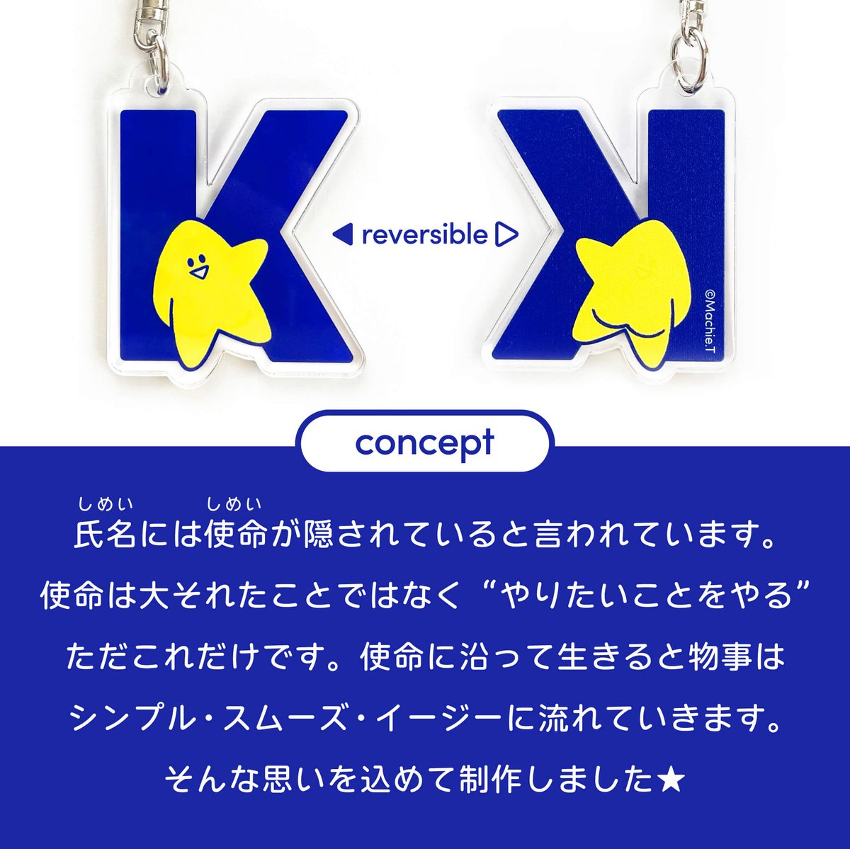 イニシャルキーホルダー J | SHEI'S SHOP
