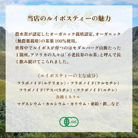 【NY流飲むエステ】有機アップルシナモンルイボス