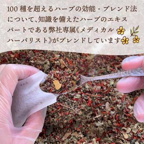 【NY流飲むエステ】お年頃ブレンド