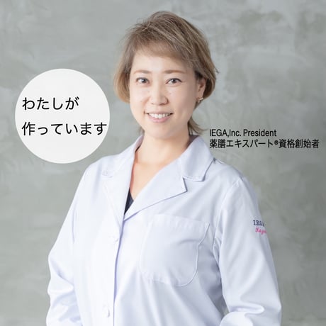 【母の日限定】美味しい薬膳茶