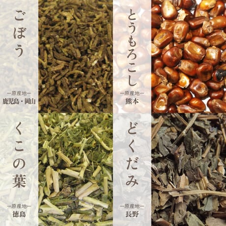 【母の日限定】美味しい薬膳茶