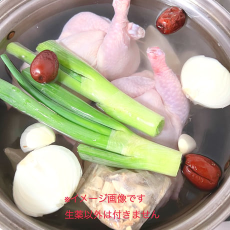 参鶏湯生薬セット