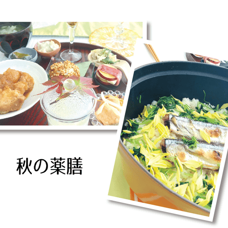薬膳エキスパート®検定公式テキスト