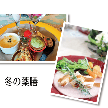 薬膳エキスパート®検定公式テキスト