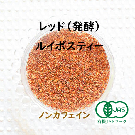【NY流飲むエステ】有機アップルシナモンルイボス