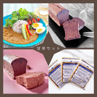 【ナチュラルを極めた】甘辛セット～ガトーショコラ＆キーマ