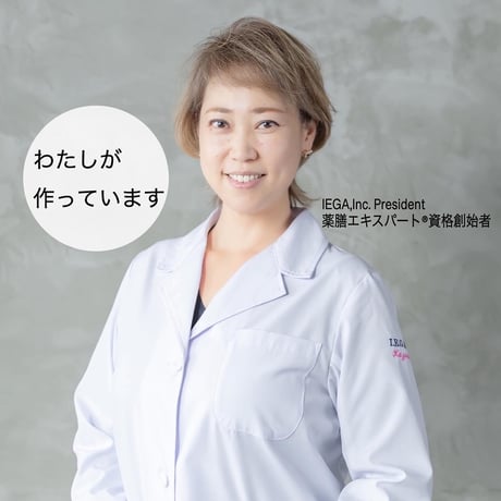 【NY流飲むエステ】有機アップルシナモンルイボス