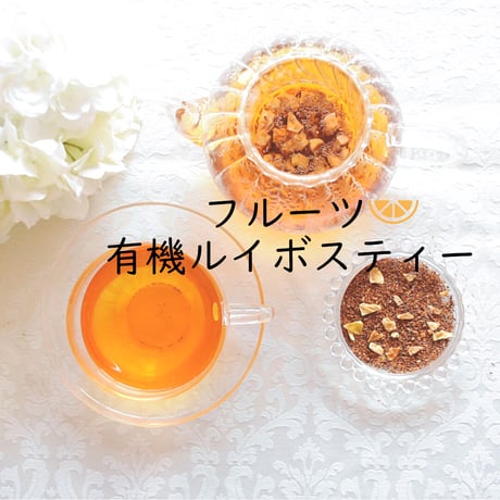 【NY流飲むエステ】有機柚子ルイボス