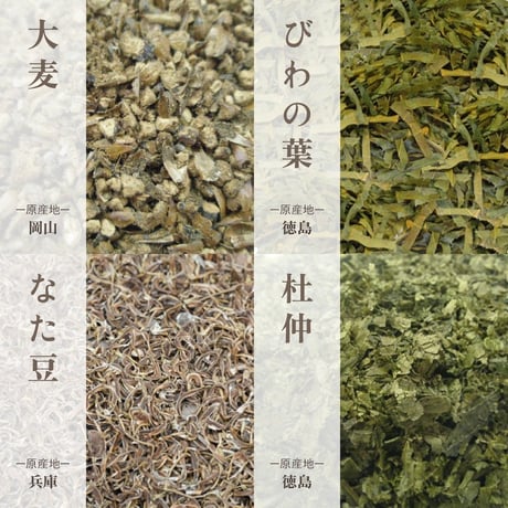 【母の日限定】美味しい薬膳茶