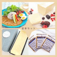 【ナチュラルを極めた】甘辛セット～チーズテリーヌ＆キーマ
