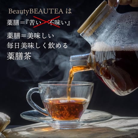 【母の日限定】美味しい薬膳茶