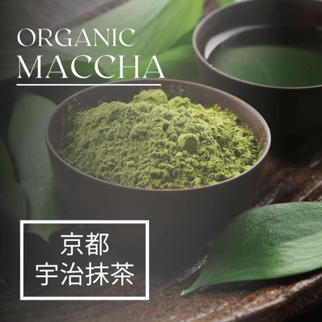 高級有機抹茶のチーズテリーヌ