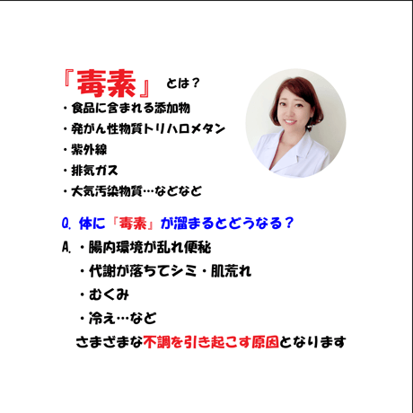 【NY流飲むエステ】溜めないスッキリブレンド