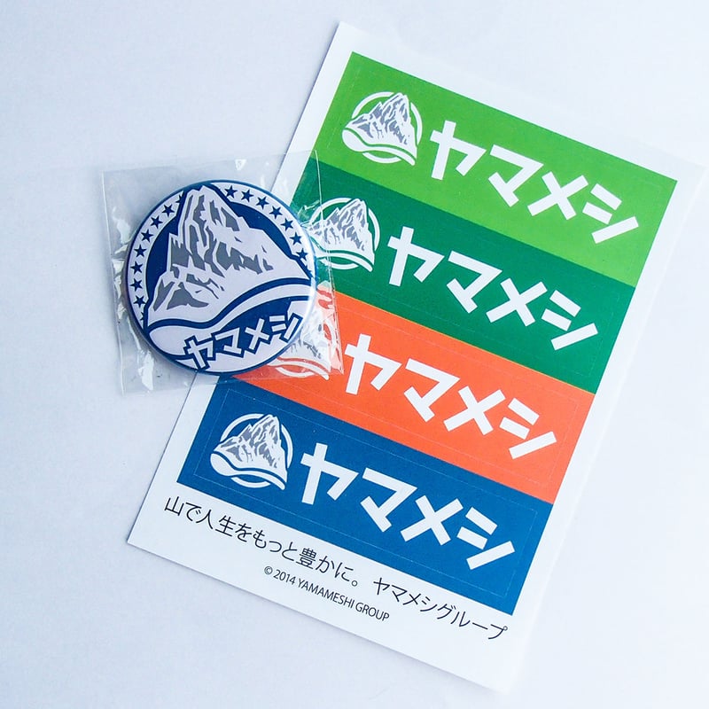 ヤマメシ缶バッジ＆ステッカーセット【送料着払い】 | ヤマメシ