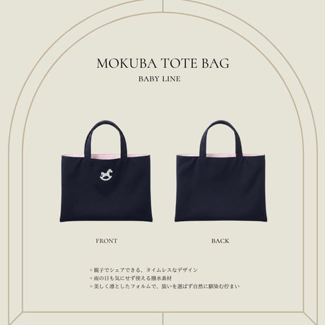 mokuba tote bag