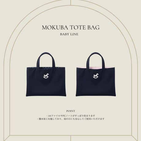 mokuba tote bag