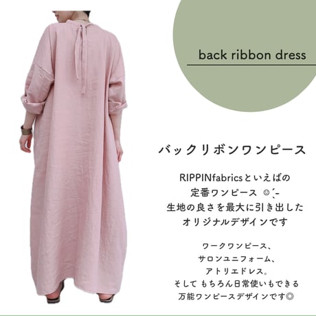 【受注用アイテム紹介】バックリボンワンピース