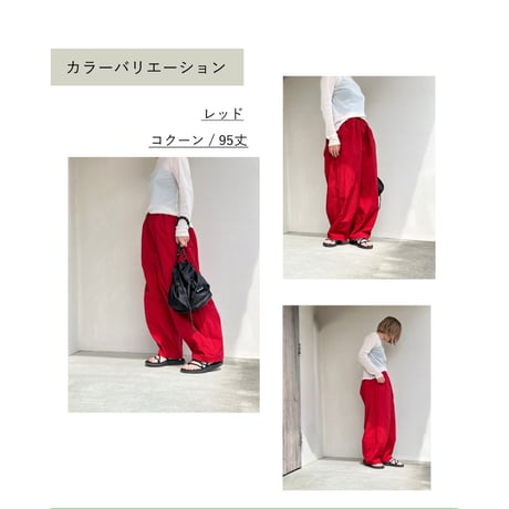 【受注】バランスタックパンツ(ナイロン)