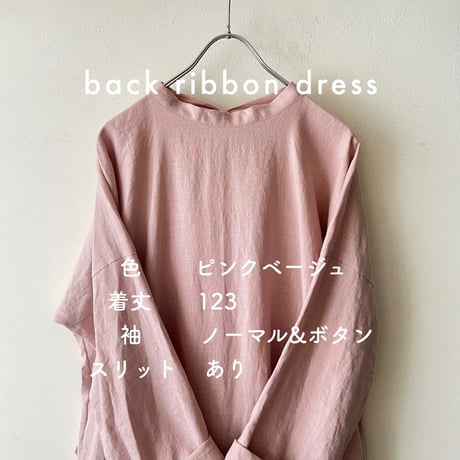 【即納品】バックリボンワンピース