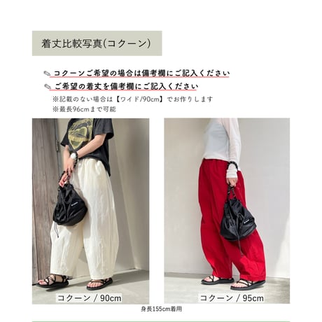 【受注】バランスタックパンツ(ナイロン)