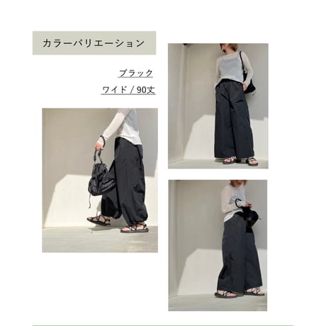 【受注】バランスタックパンツ(ナイロン)