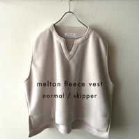【即納品】【オフホワイト】メルトンフリースベスト