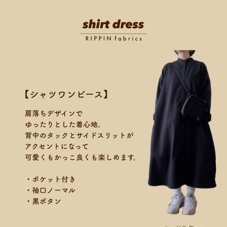 ワンピース ブラック