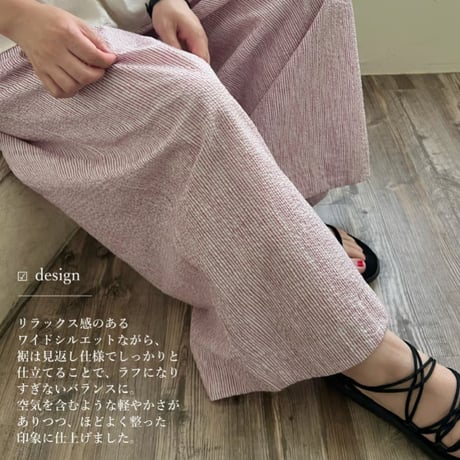 ピンク7月納期【受注】バランスタックパンツ(ストライプ)