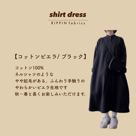 ワンピース ブラック