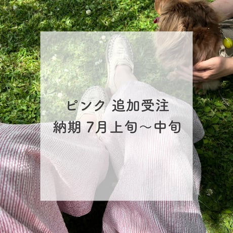 ピンク7月納期【受注】バランスタックパンツ(ストライプ)