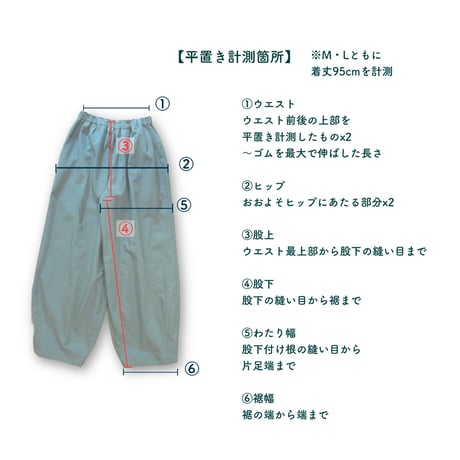 【グリーン】リネンツイルイージーパンツ