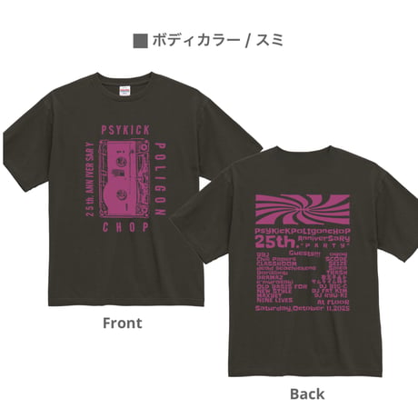 PPC 25th. Party イベントTシャツ ( スミ )