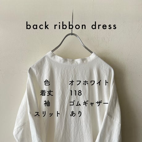 【即納品】バックリボンワンピース