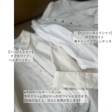 【受注】【半袖】リネンのシンプルシャツ