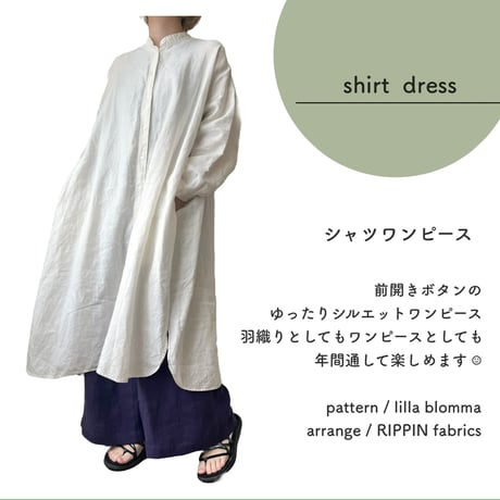 【ご案内】薄キャンバスフレンチリネン