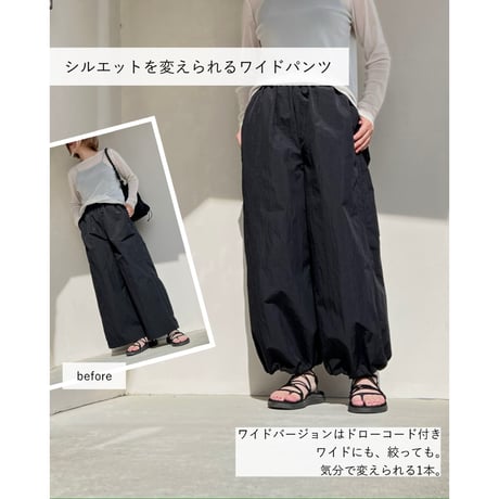 【受注】バランスタックパンツ(ナイロン)
