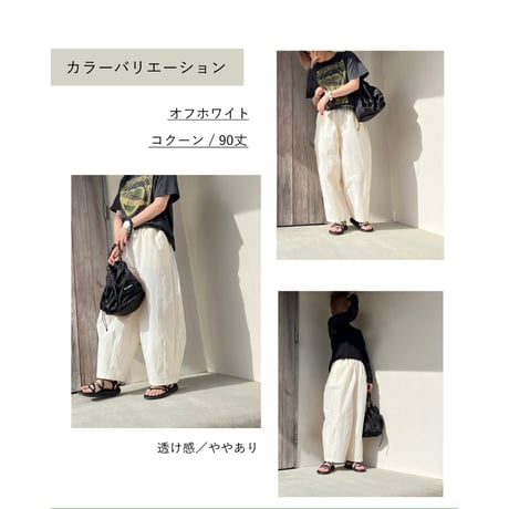 【受注】バランスタックパンツ(ナイロン)