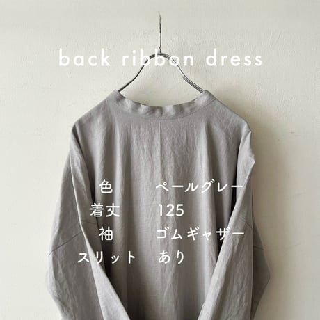 【即納品】バックリボンワンピース