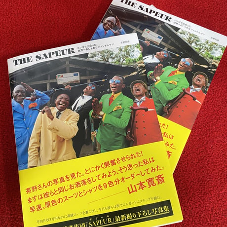 写真集THE SAPEUR （オークラ出版）