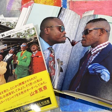 写真集THE SAPEUR （オークラ出版）