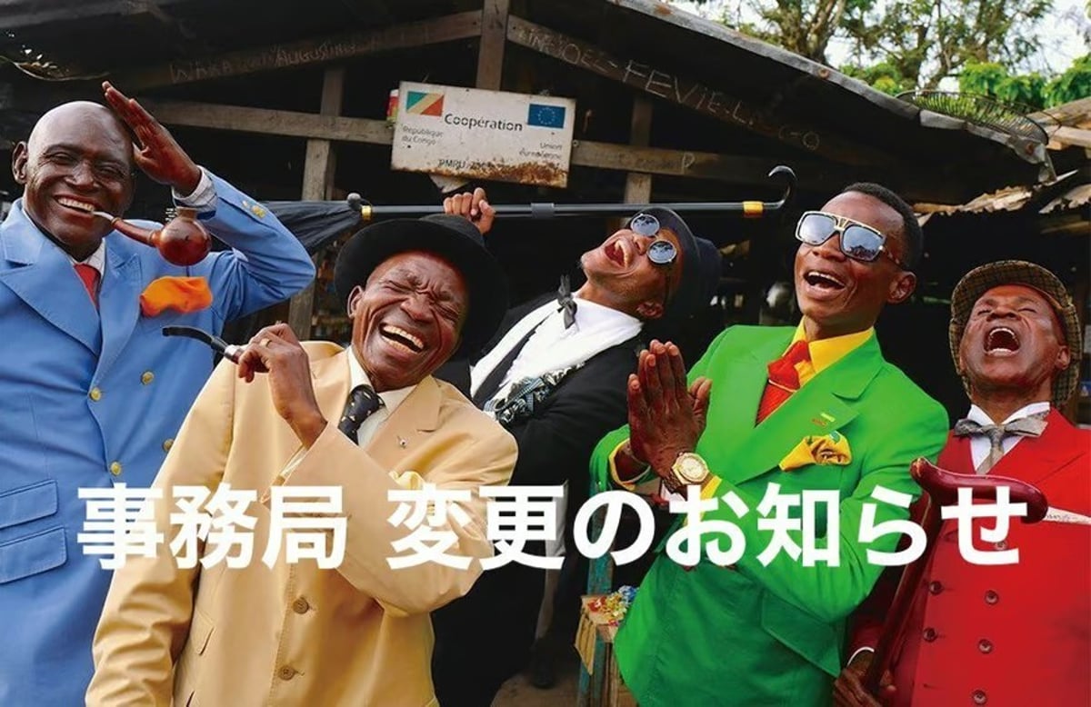 サプール　SAPEur 悪童天国　ベージュ　L サプール協会日本支部 事務局変更のお知らせ | SAPEUR JAPAN Official G