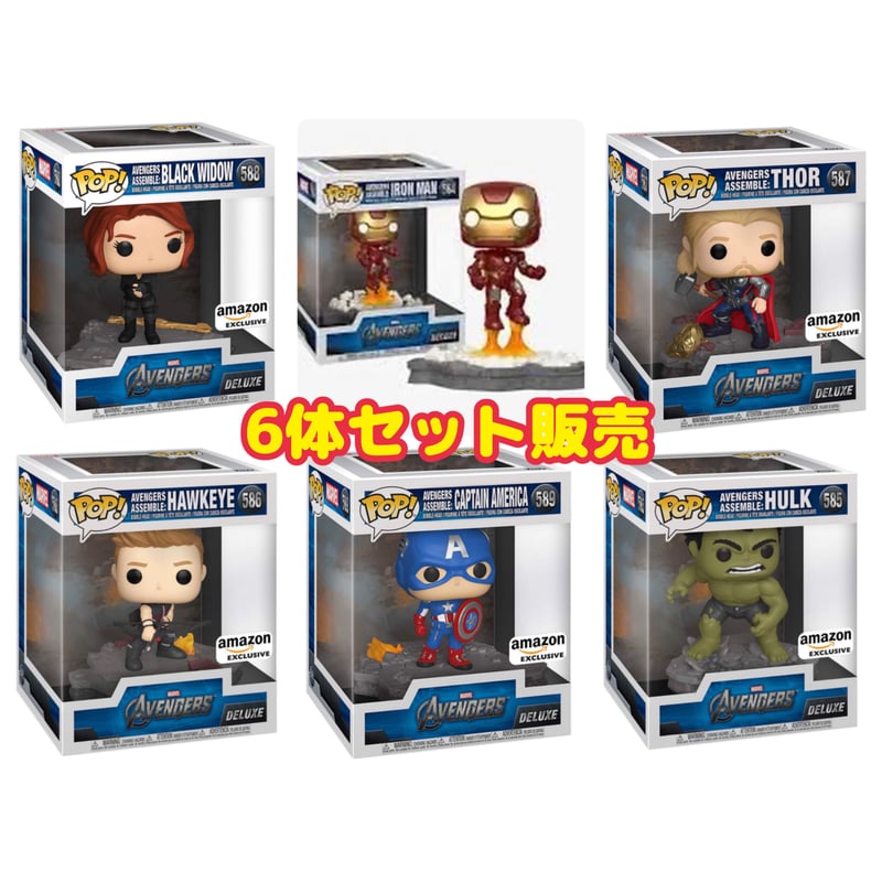 【最終値下】FUNKO POP! アベンジャーズ　セット売り